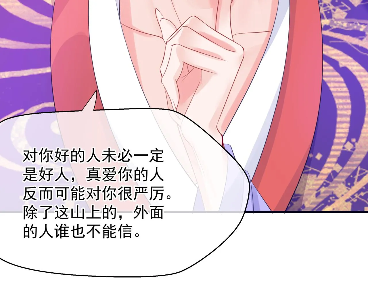 第53话 喜宴 第135页