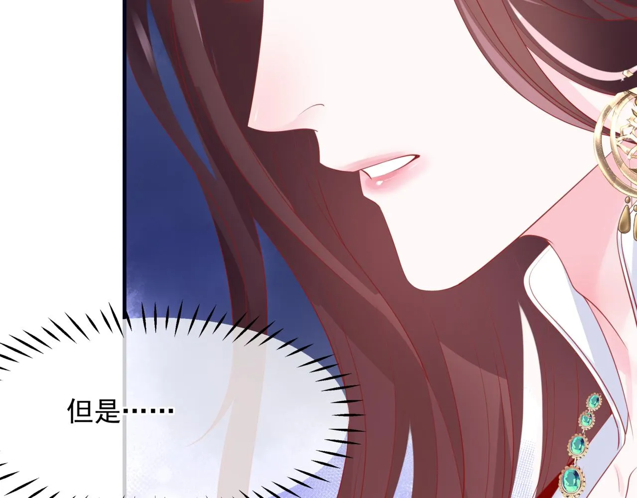第53话 喜宴 第138页