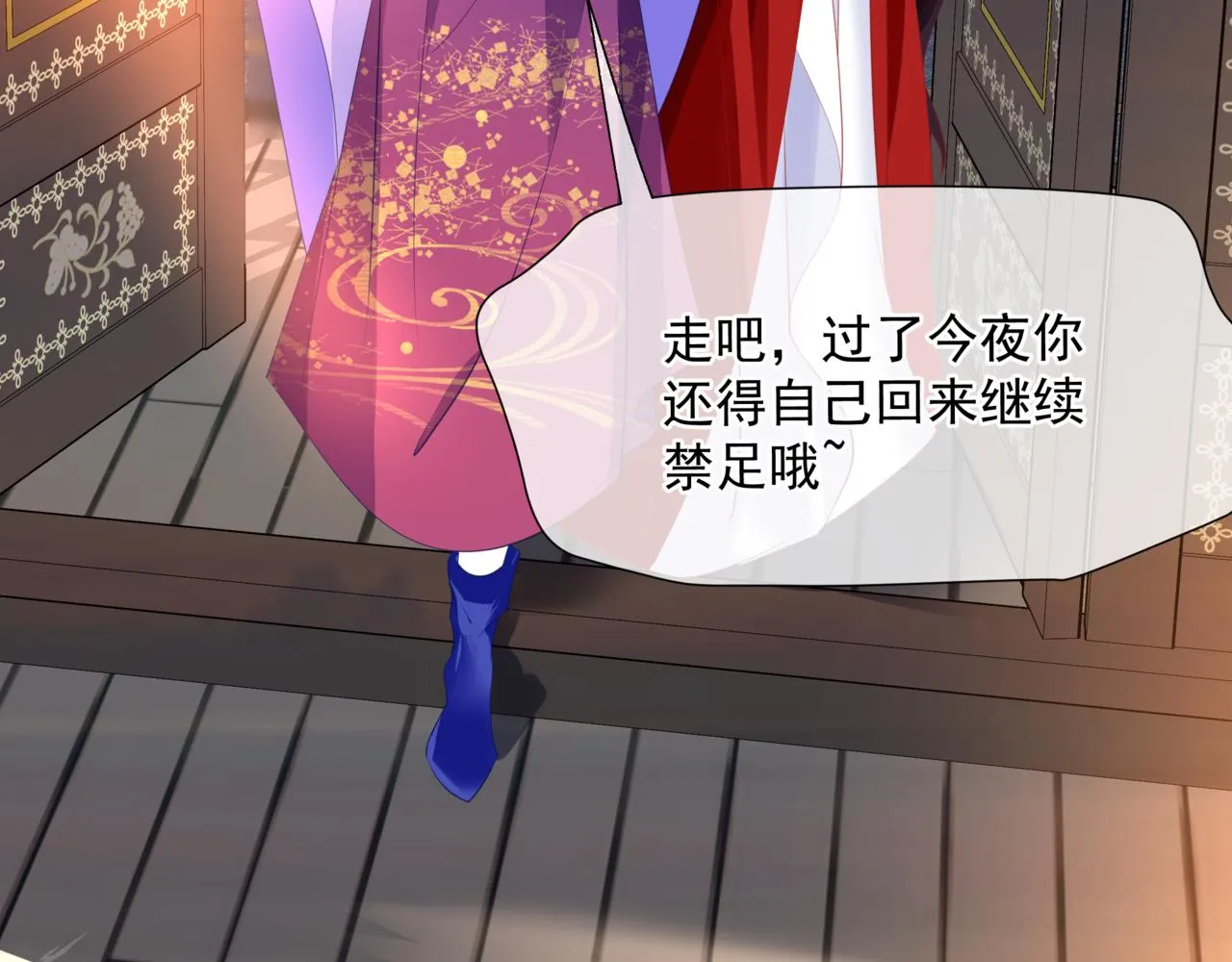 第53话 喜宴 第141页