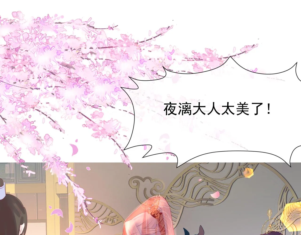 第53话 喜宴 第154页
