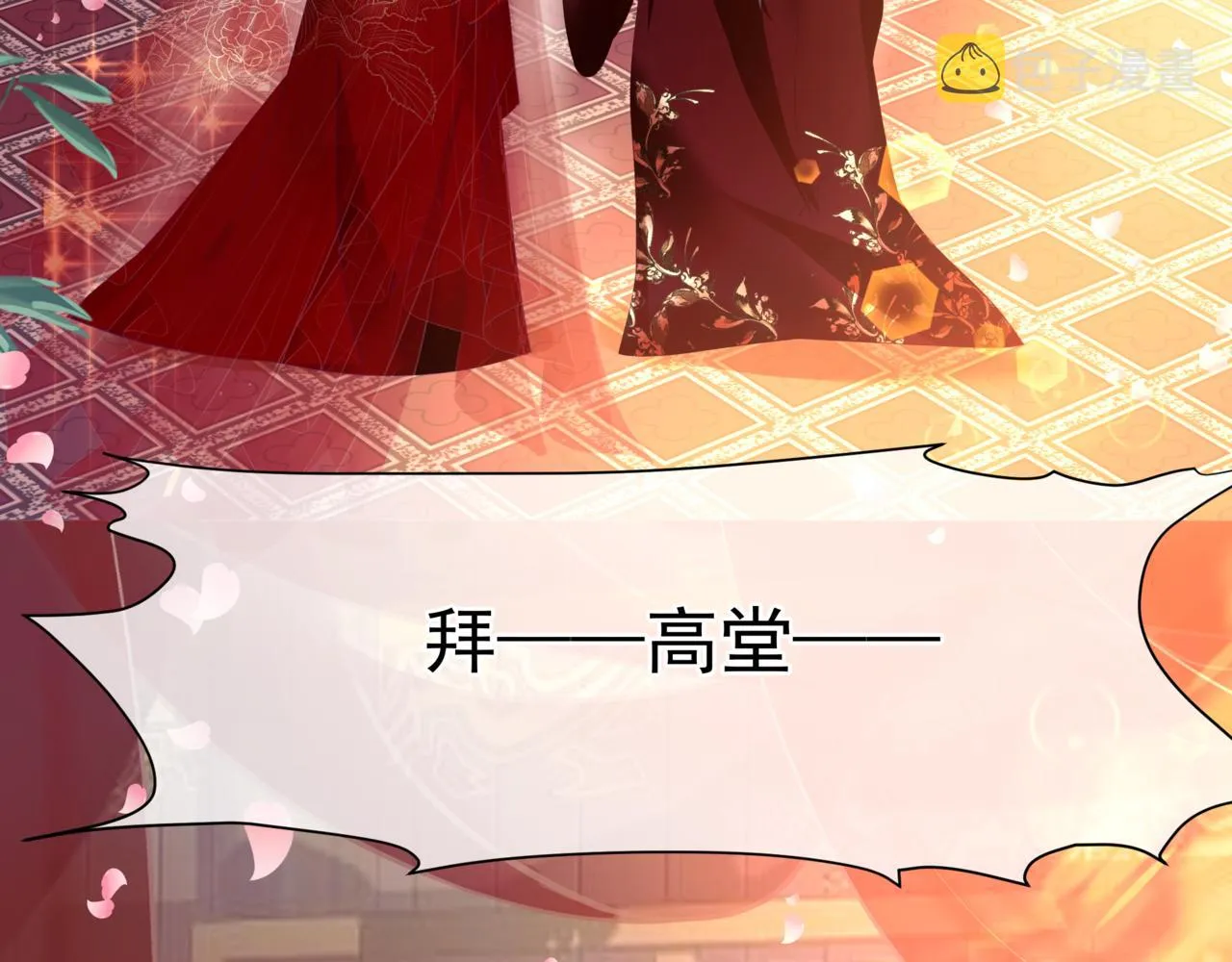 第53话 喜宴 第160页