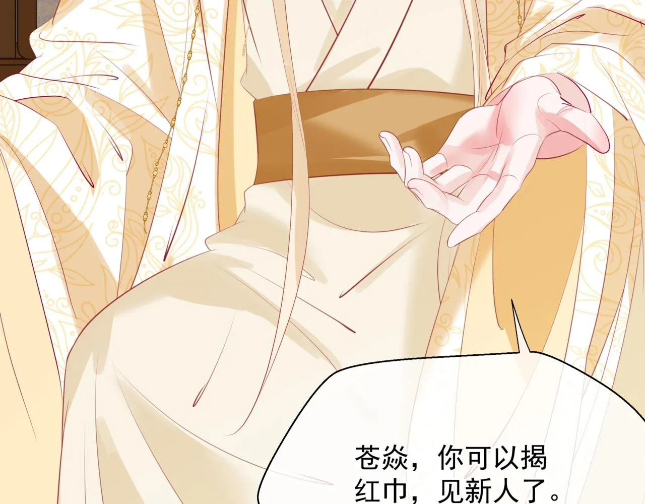 第53话 喜宴 第165页