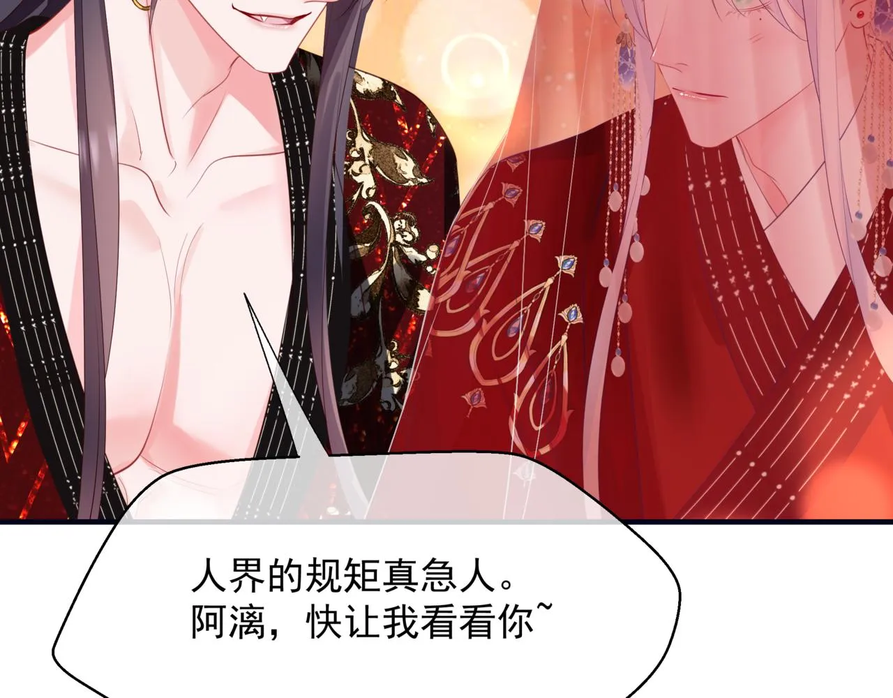 第53话 喜宴 第168页