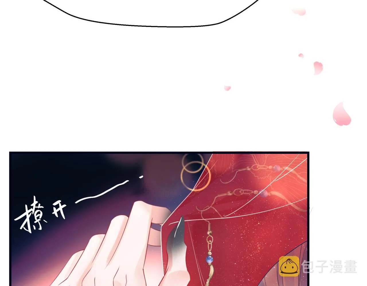 第53话 喜宴 第169页