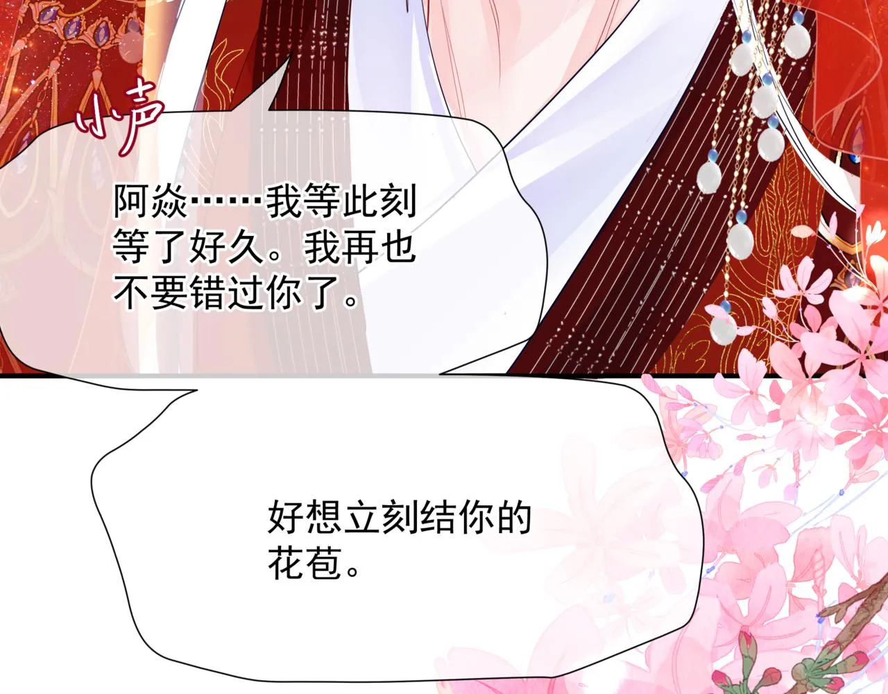 第53话 喜宴 第178页