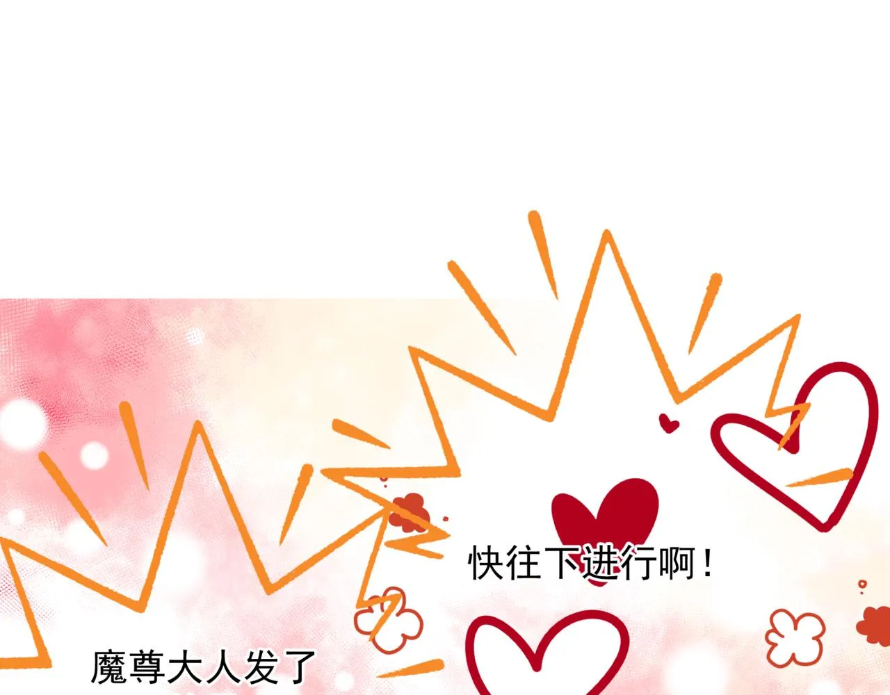 第53话 喜宴 第181页