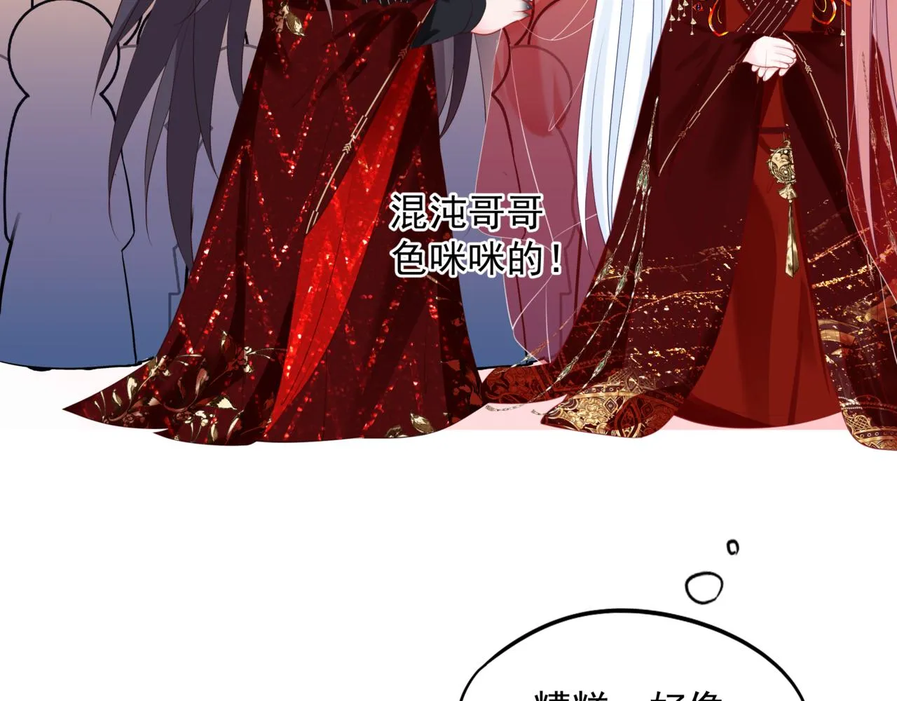 第53话 喜宴 第183页