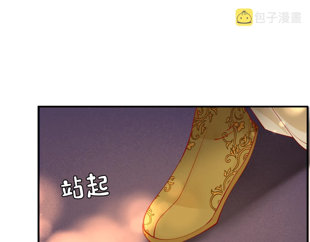 第53话 喜宴 第185页