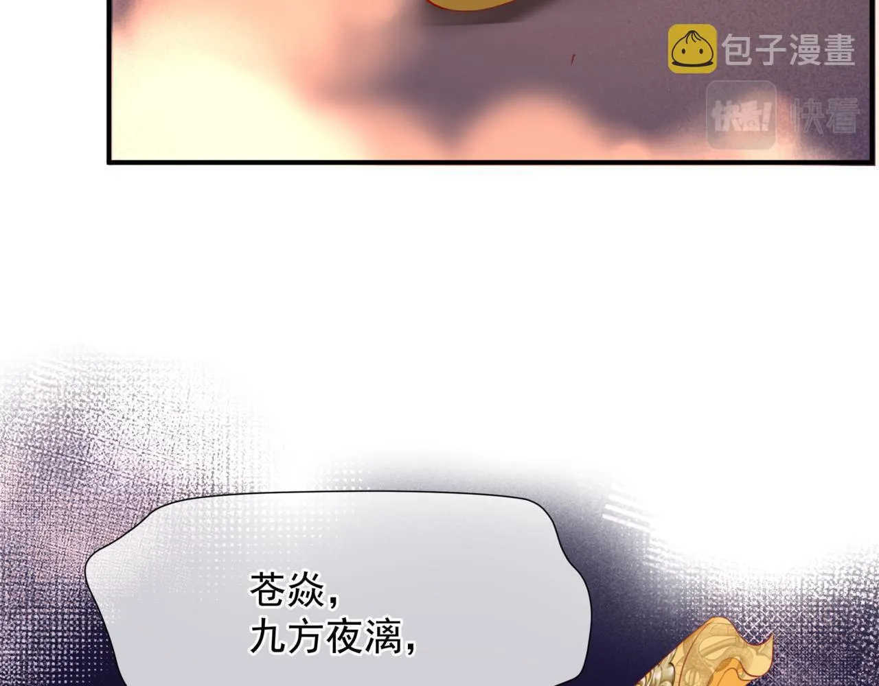 第53话 喜宴 第186页