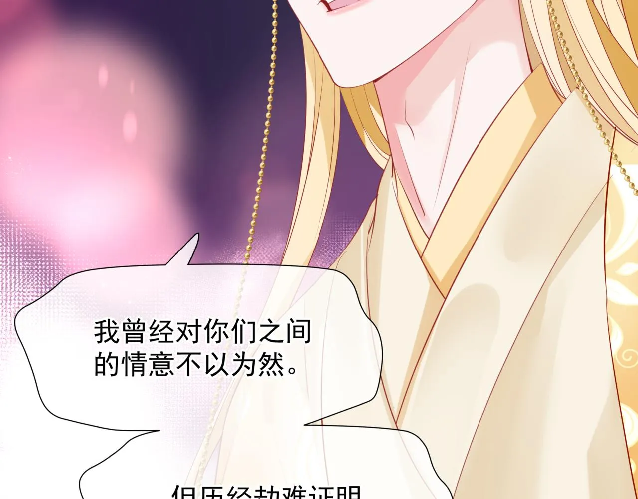 第53话 喜宴 第188页