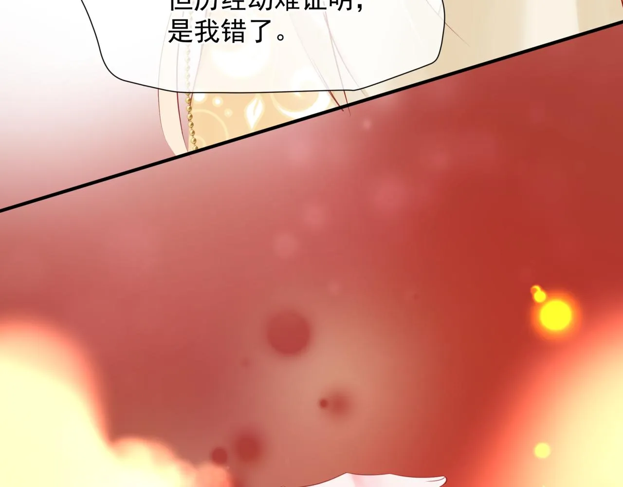 第53话 喜宴 第189页