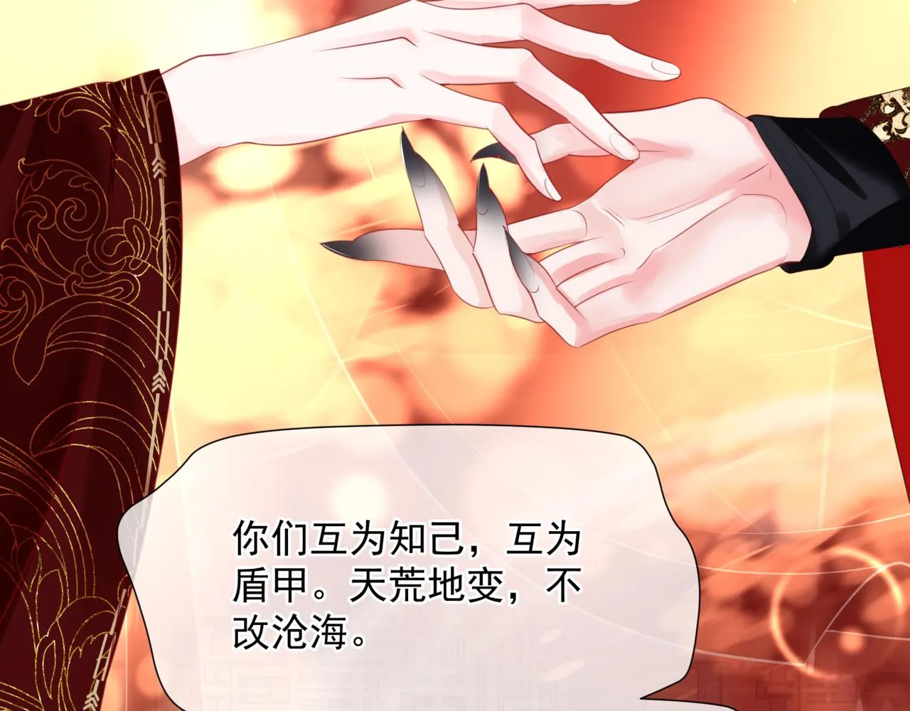 第53话 喜宴 第190页