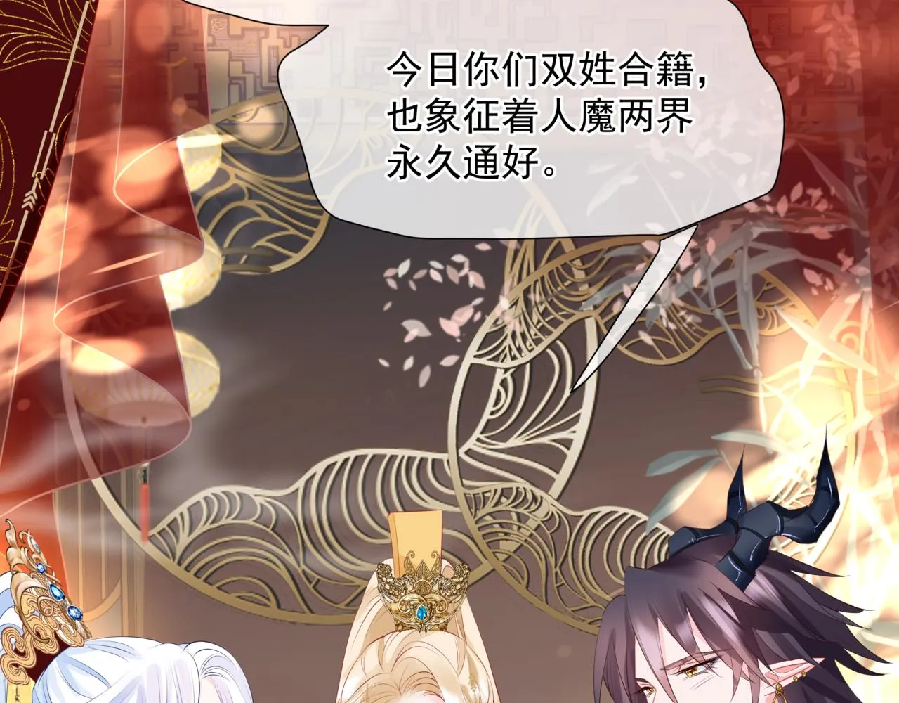 第53话 喜宴 第191页
