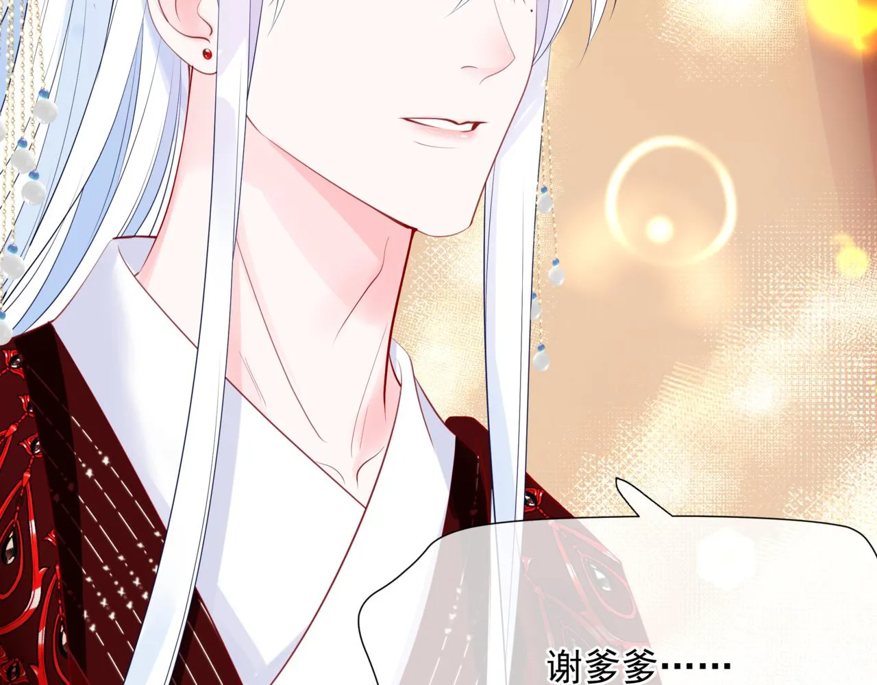 第53话 喜宴 第195页