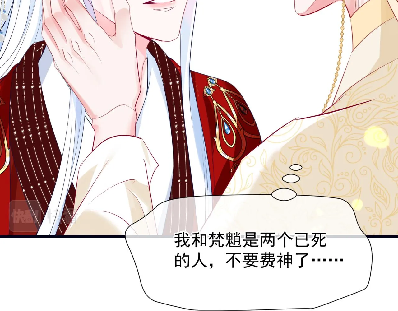 第53话 喜宴 第202页