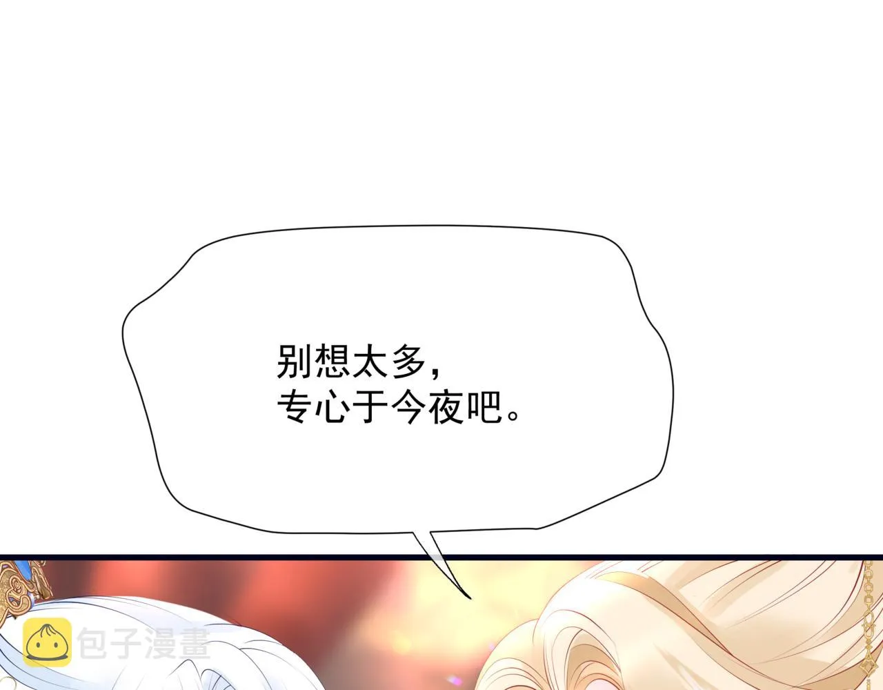 第53话 喜宴 第203页