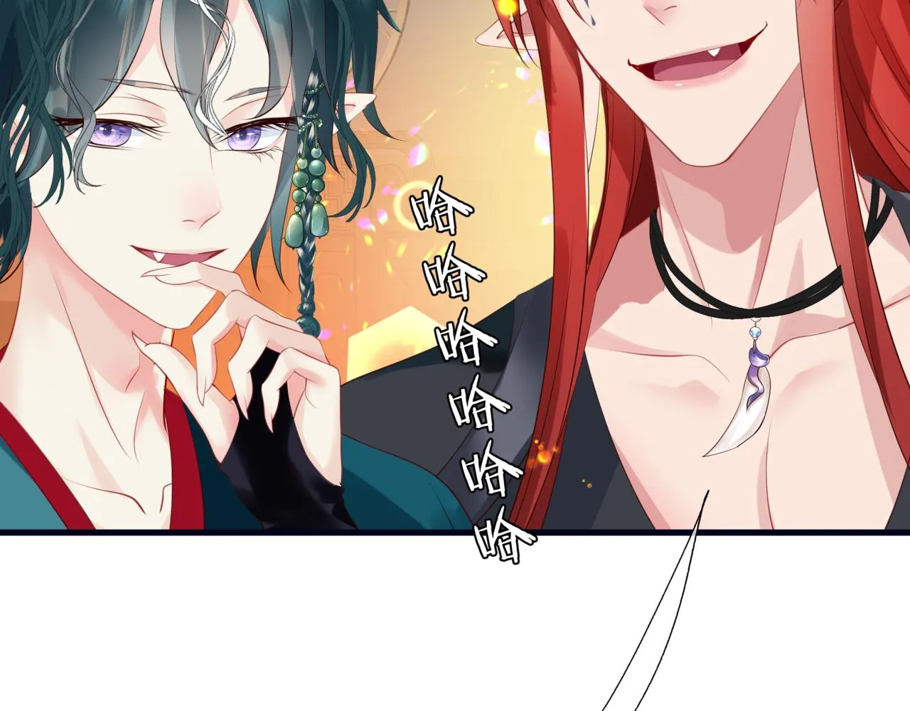 第53话 喜宴 第207页
