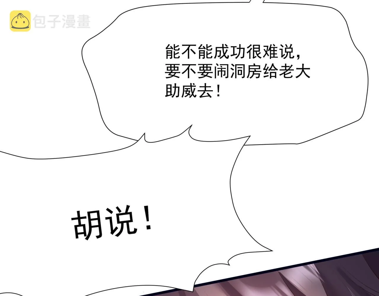 第53话 喜宴 第208页
