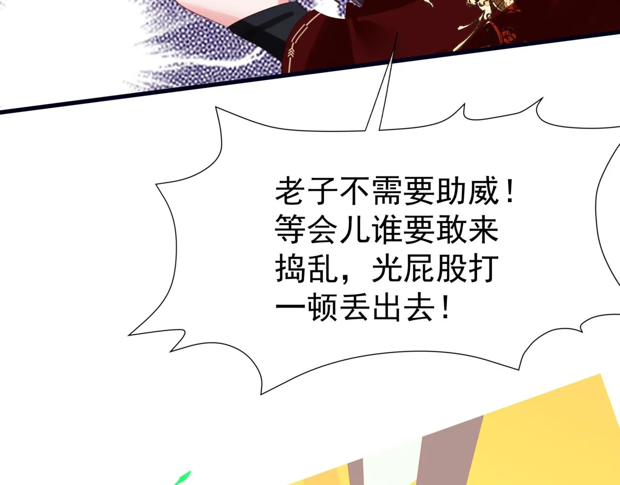 第53话 喜宴 第210页