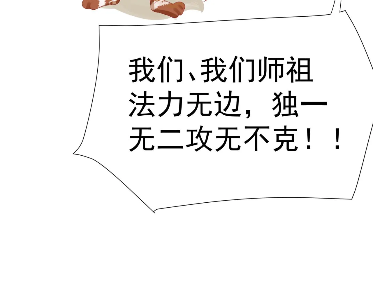 第53话 喜宴 第213页