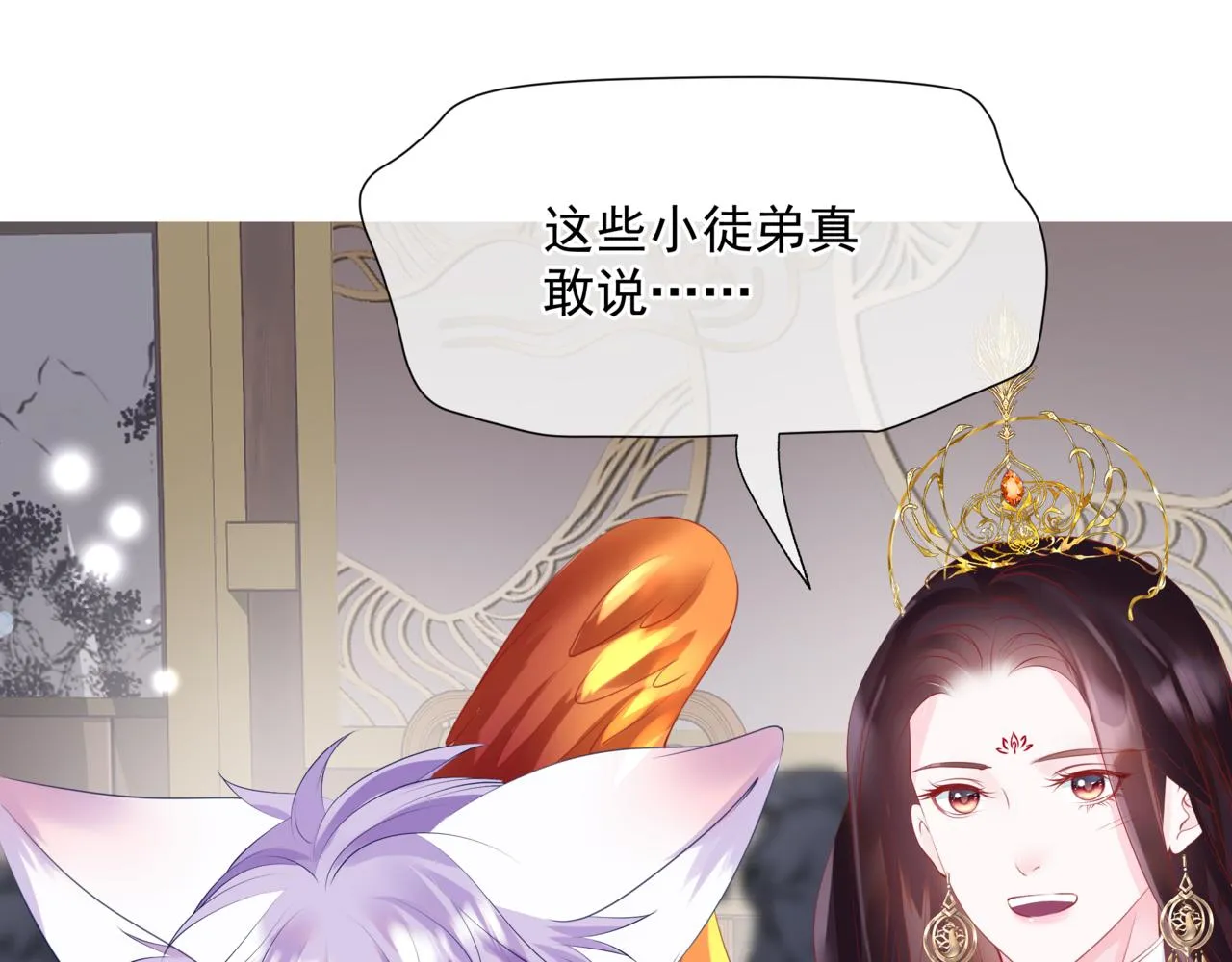 第53话 喜宴 第215页