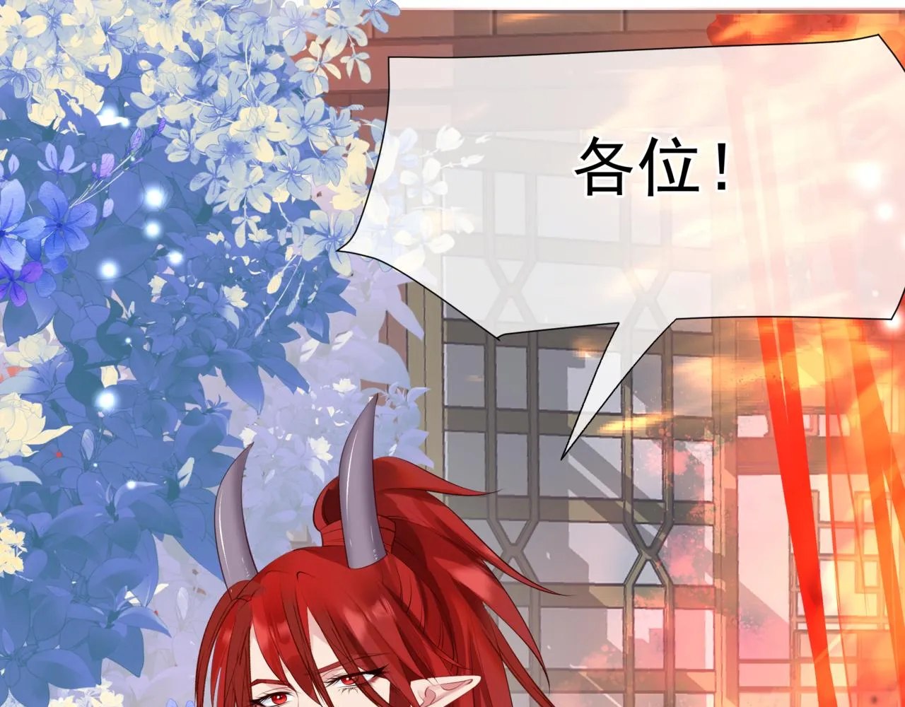第53话 喜宴 第227页