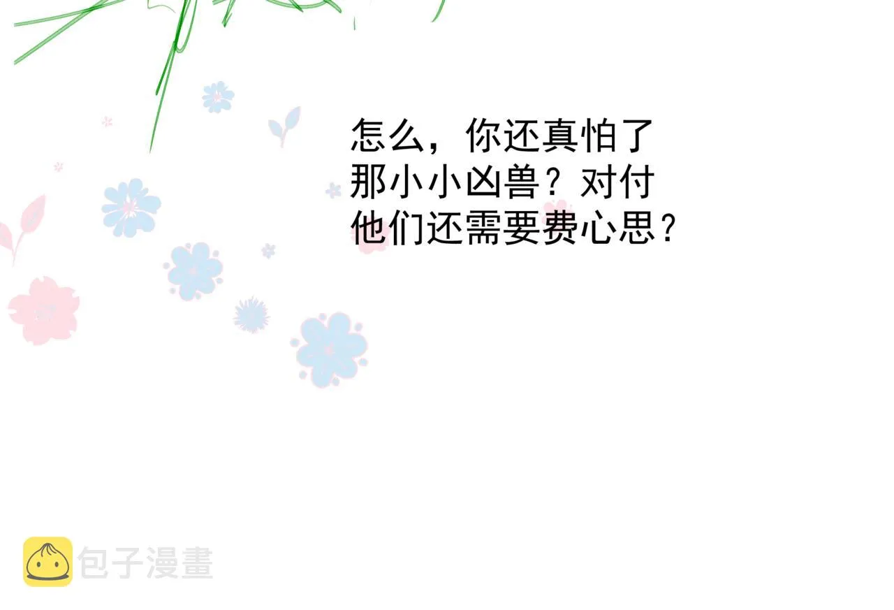 第53话 喜宴 第236页