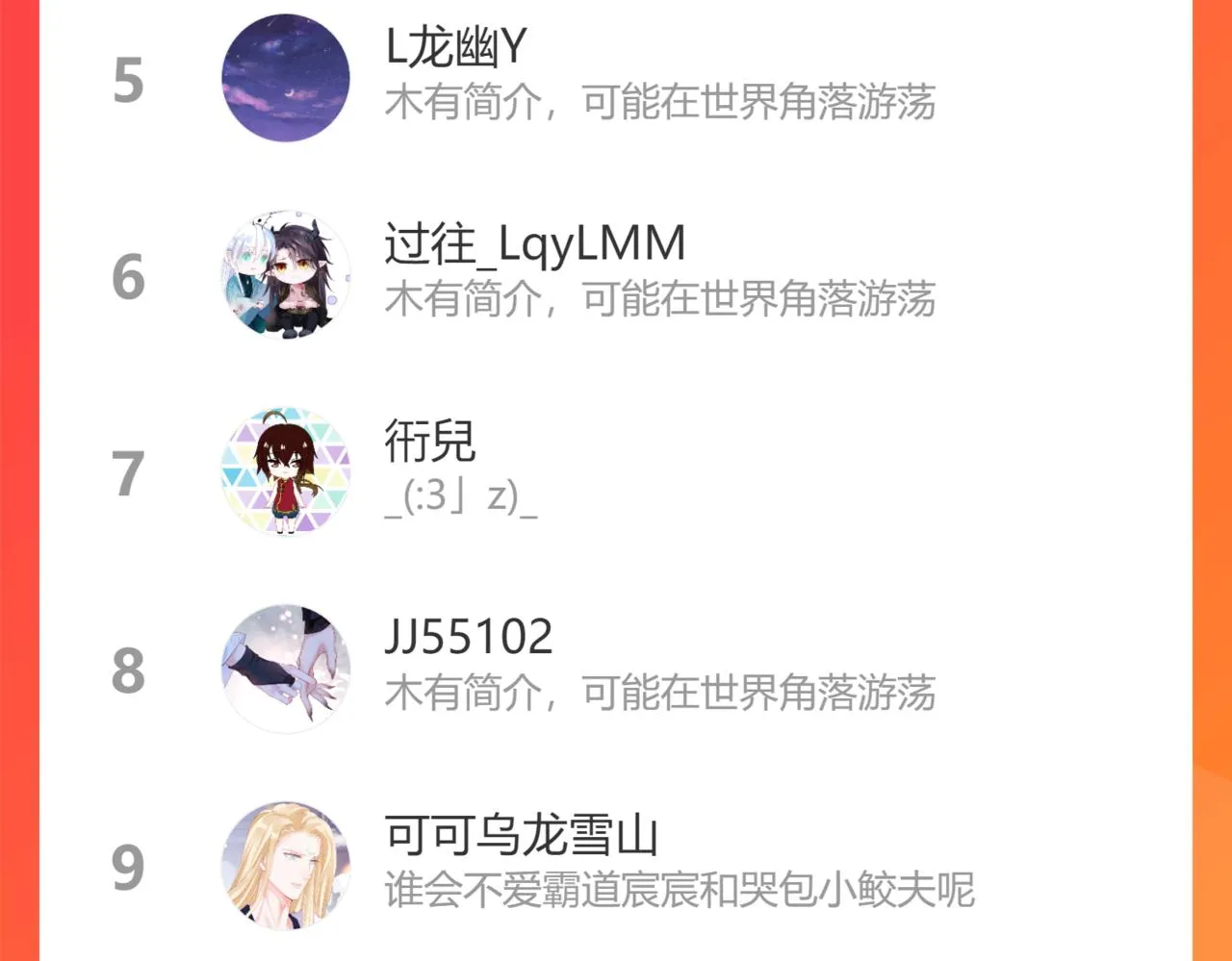 第53话 喜宴 第241页