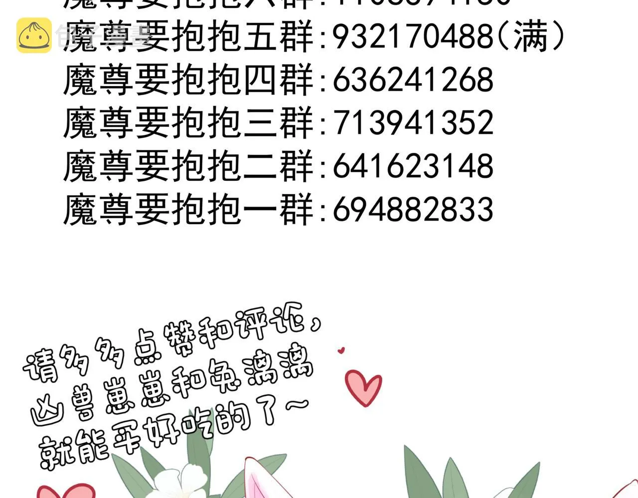 第53话 喜宴 第244页