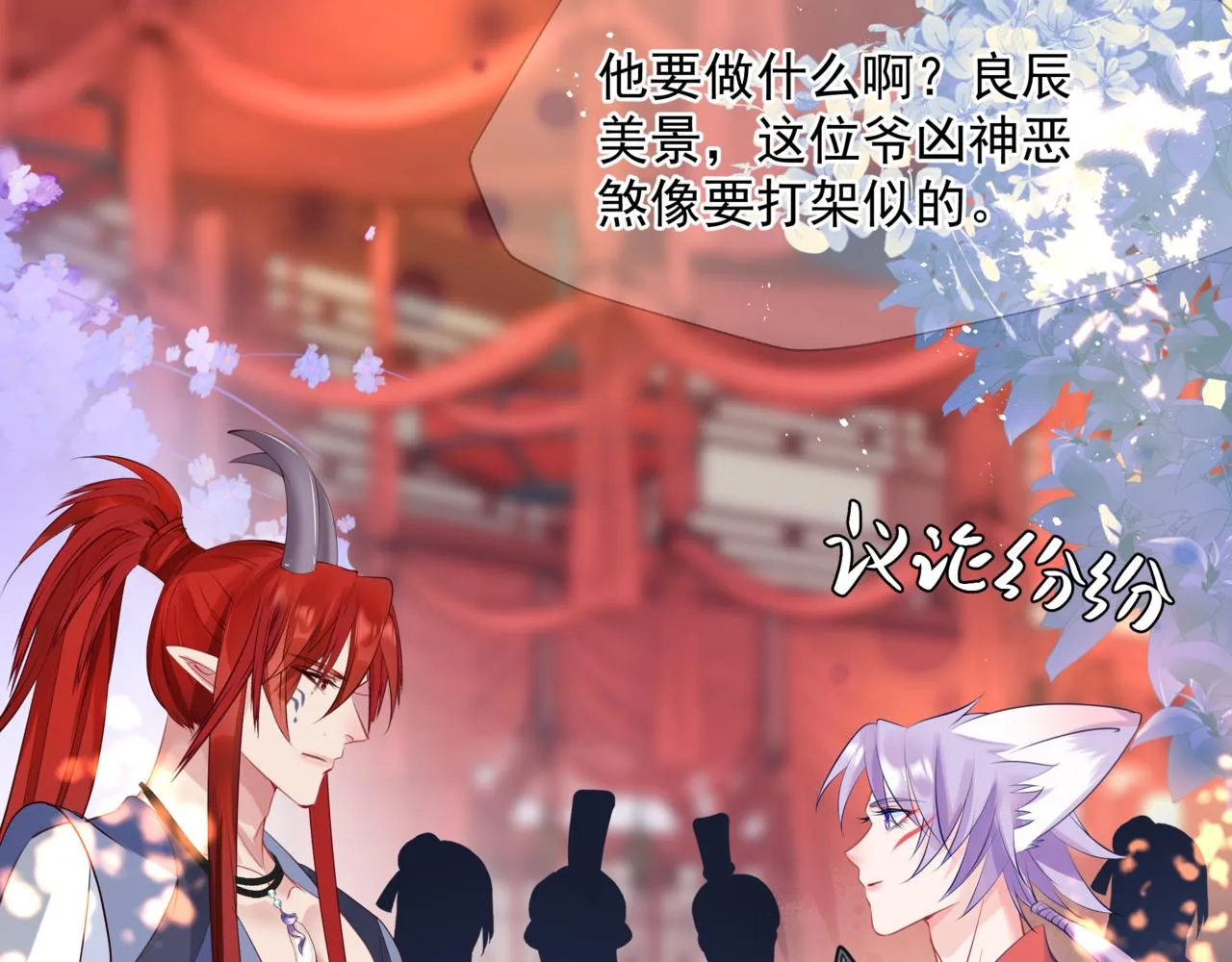 第54话 喜事成双 第6页
