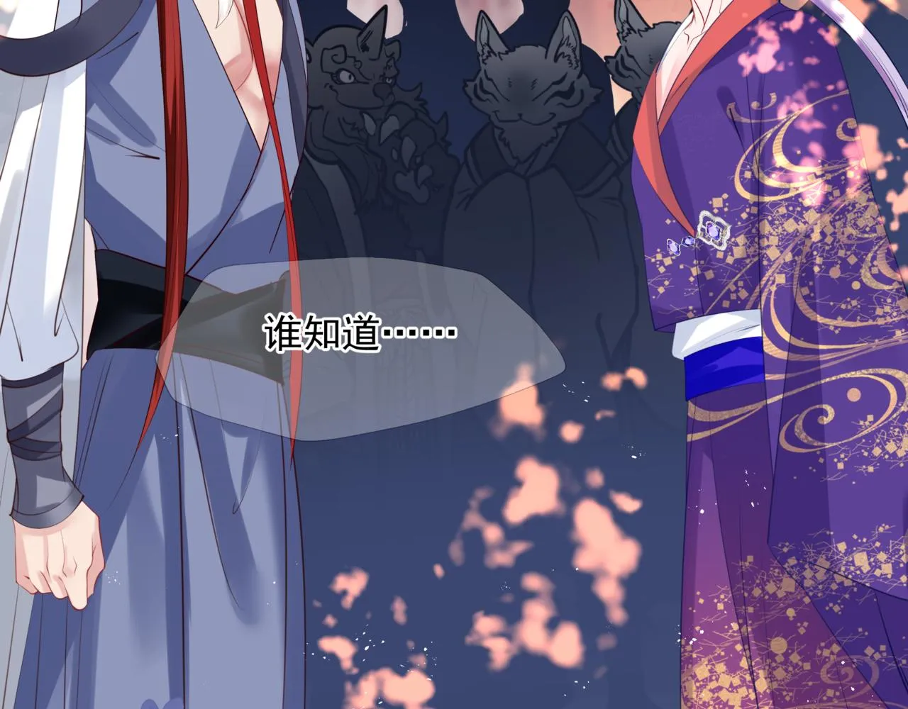 第54话 喜事成双 第7页