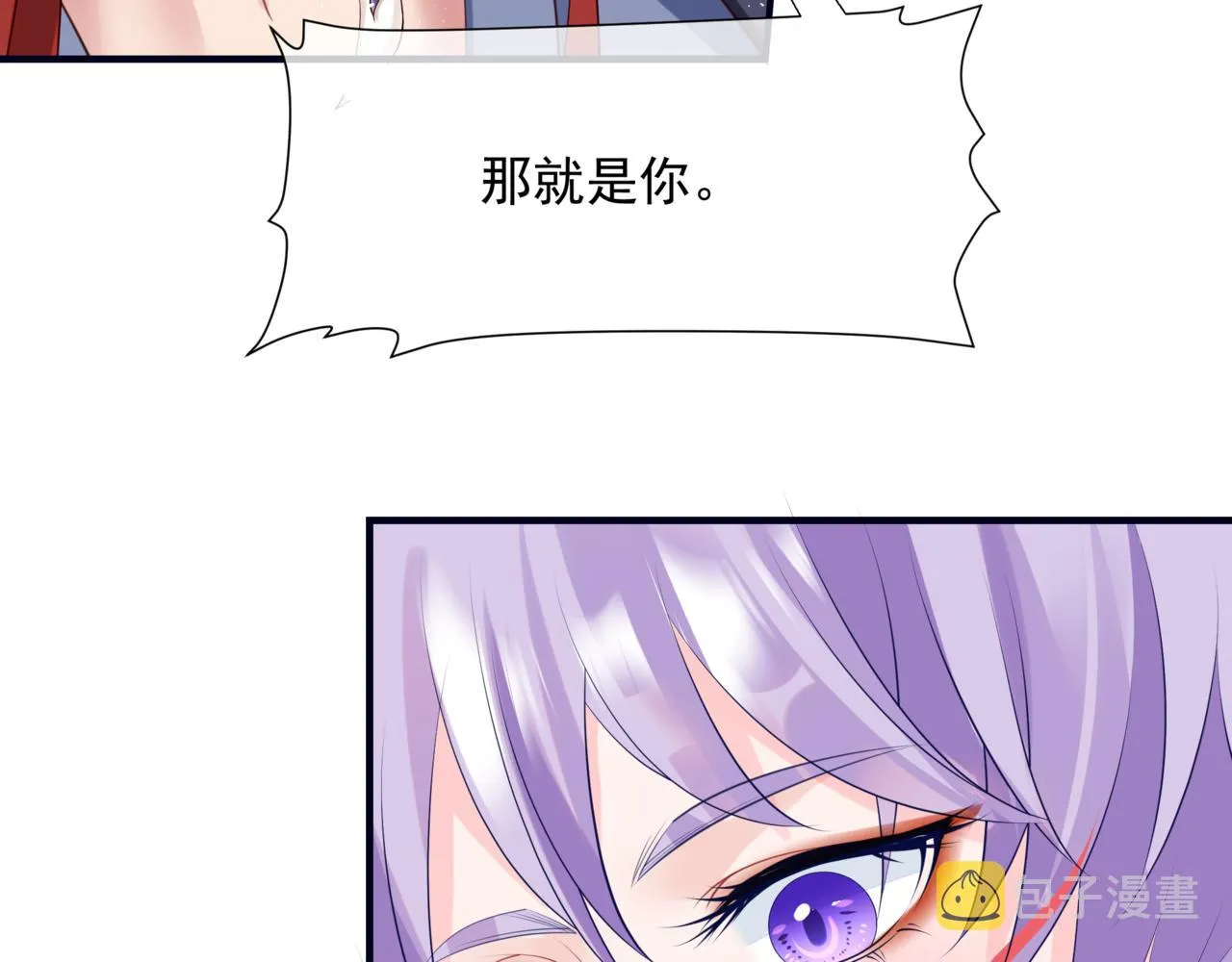 第54话 喜事成双 第10页