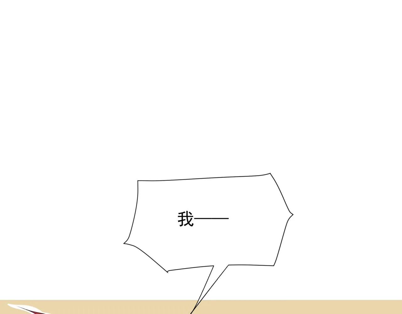 第54话 喜事成双 第12页
