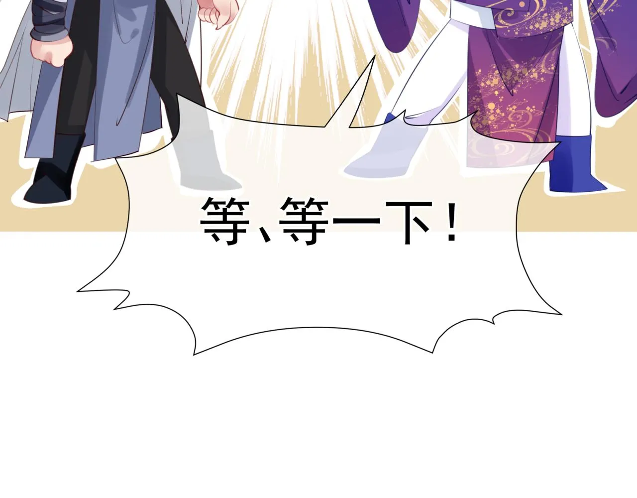 第54话 喜事成双 第14页