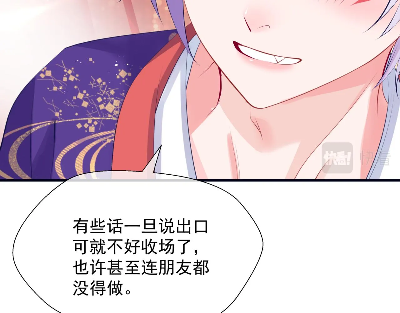 第54话 喜事成双 第16页