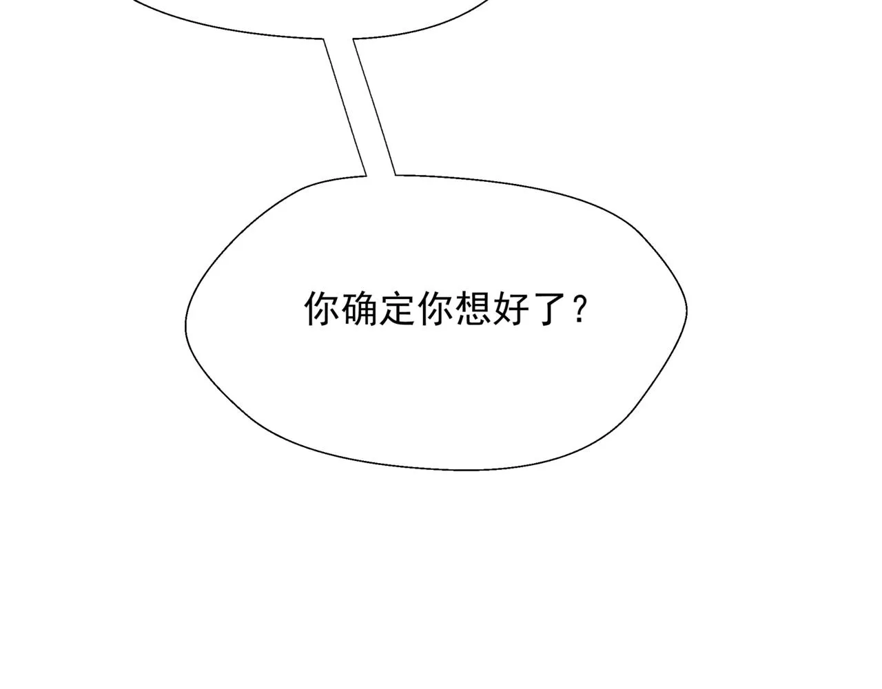 第54话 喜事成双 第17页