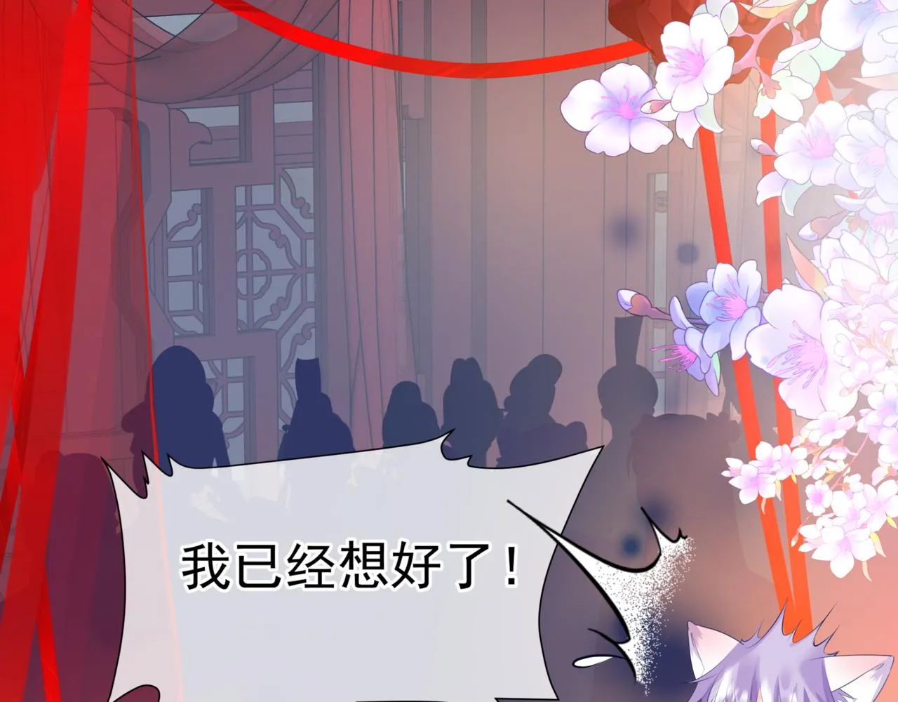 第54话 喜事成双 第22页
