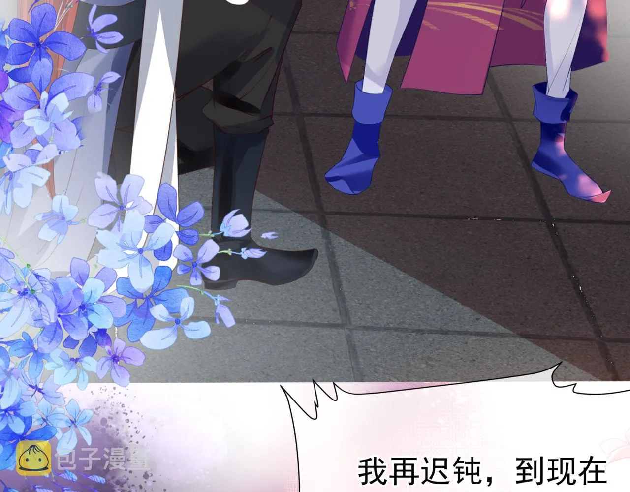 第54话 喜事成双 第24页