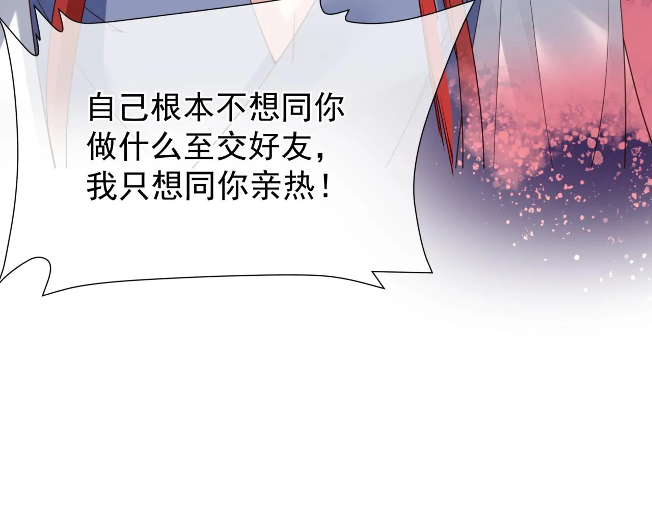 第54话 喜事成双 第27页