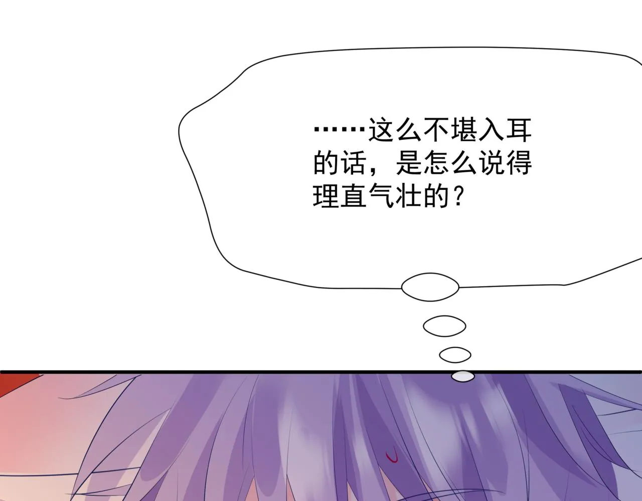 第54话 喜事成双 第28页