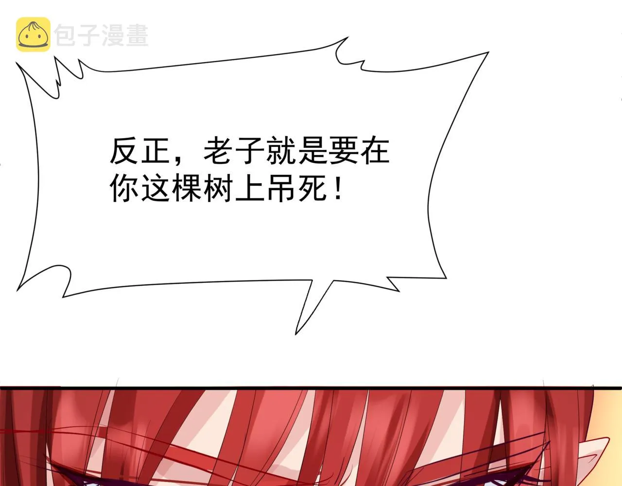 第54话 喜事成双 第30页