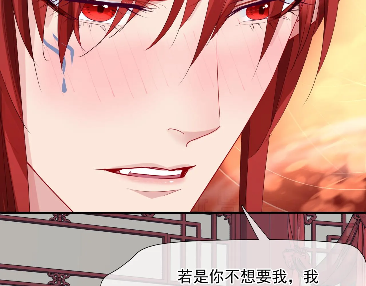 第54话 喜事成双 第31页