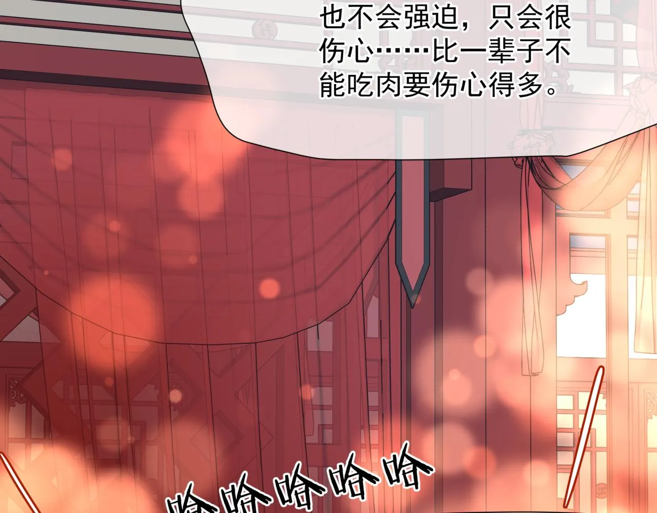 第54话 喜事成双 第32页