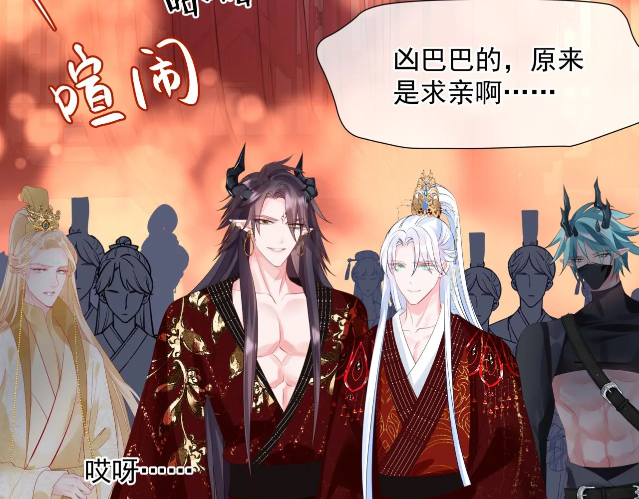 第54话 喜事成双 第33页