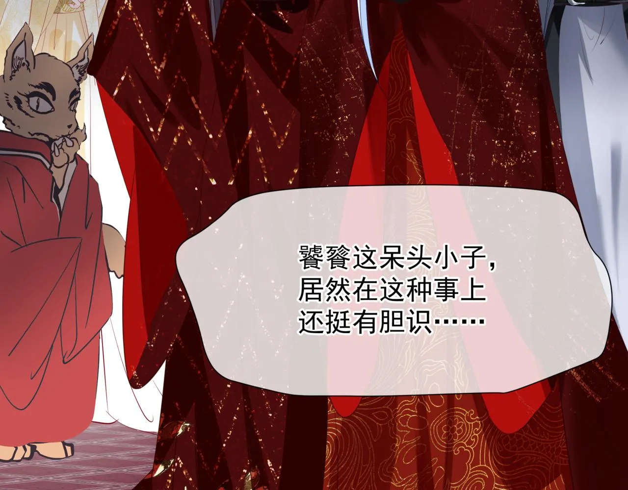 第54话 喜事成双 第34页