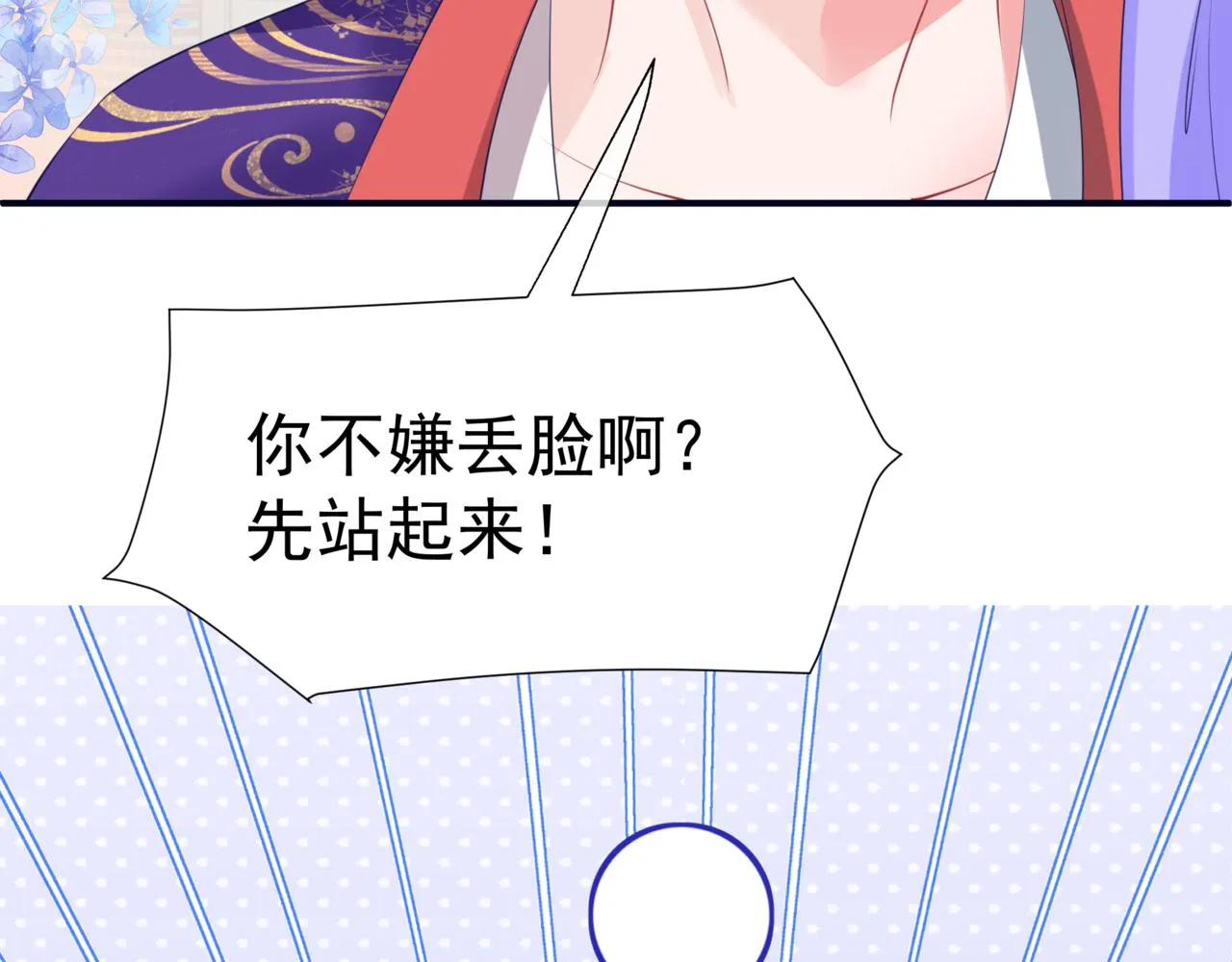 第54话 喜事成双 第37页