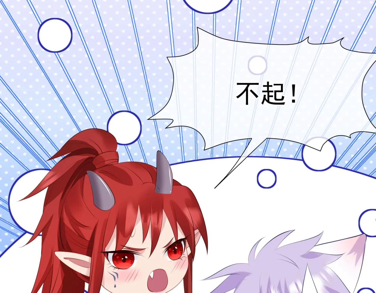 第54话 喜事成双 第38页