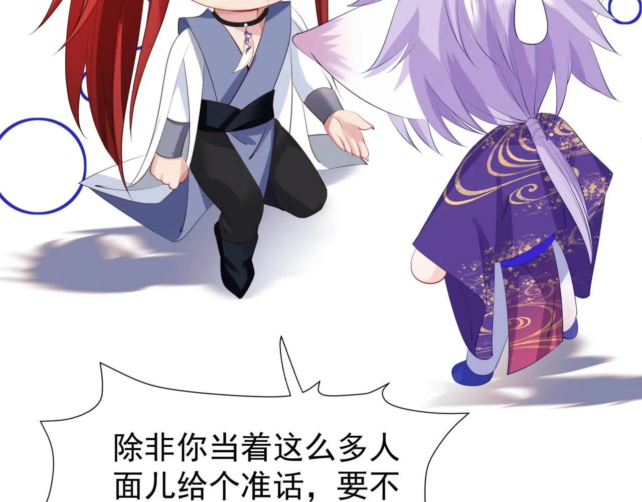 第54话 喜事成双 第39页