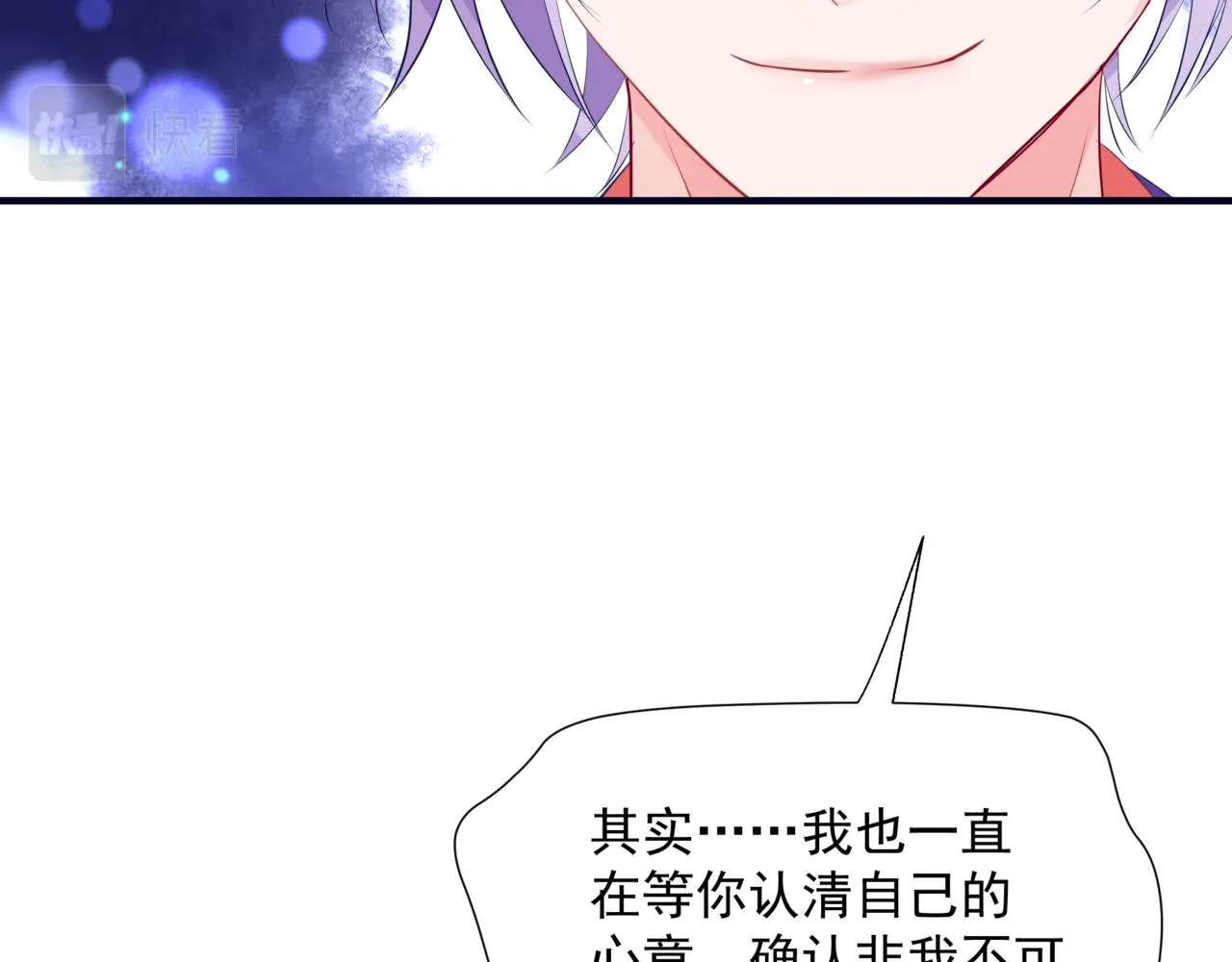 第54话 喜事成双 第42页