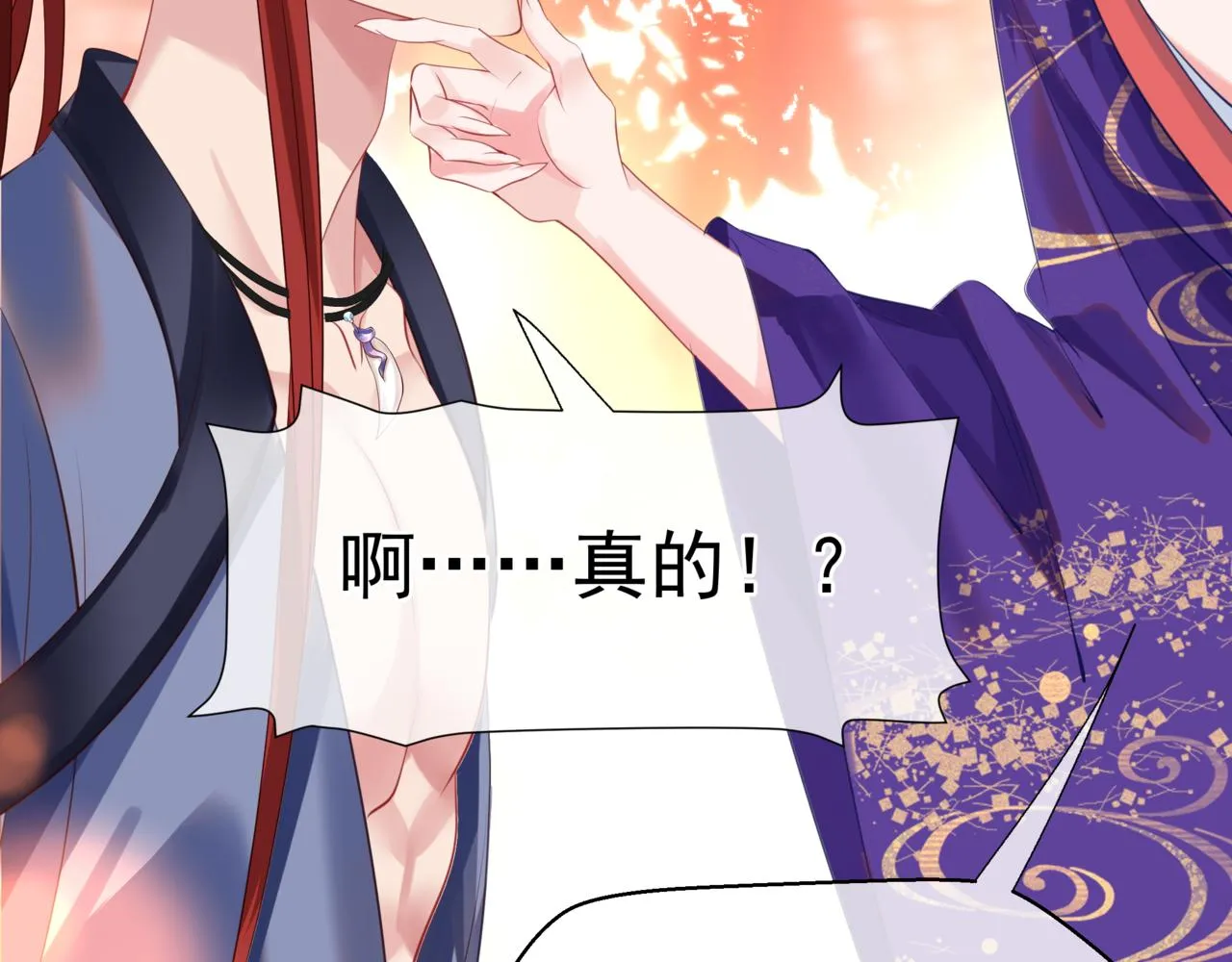 第54话 喜事成双 第45页
